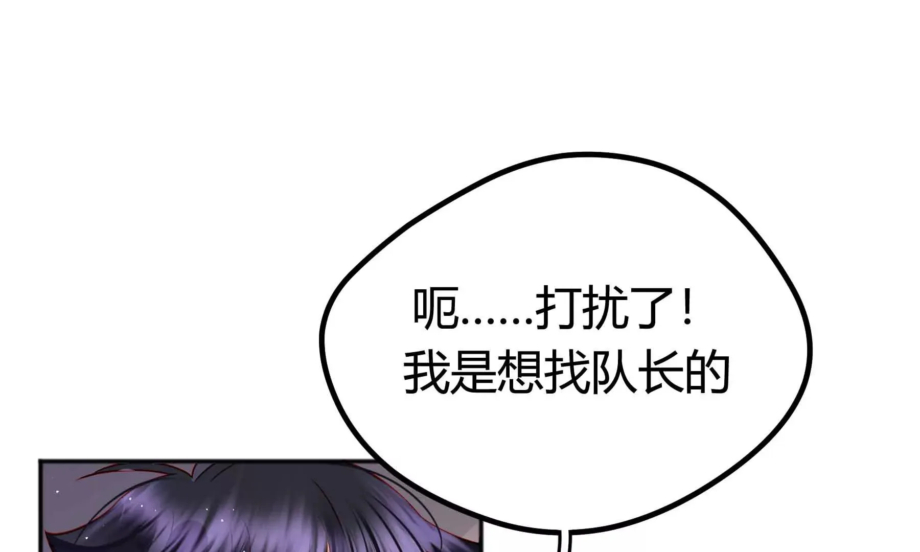 第73话 第81页