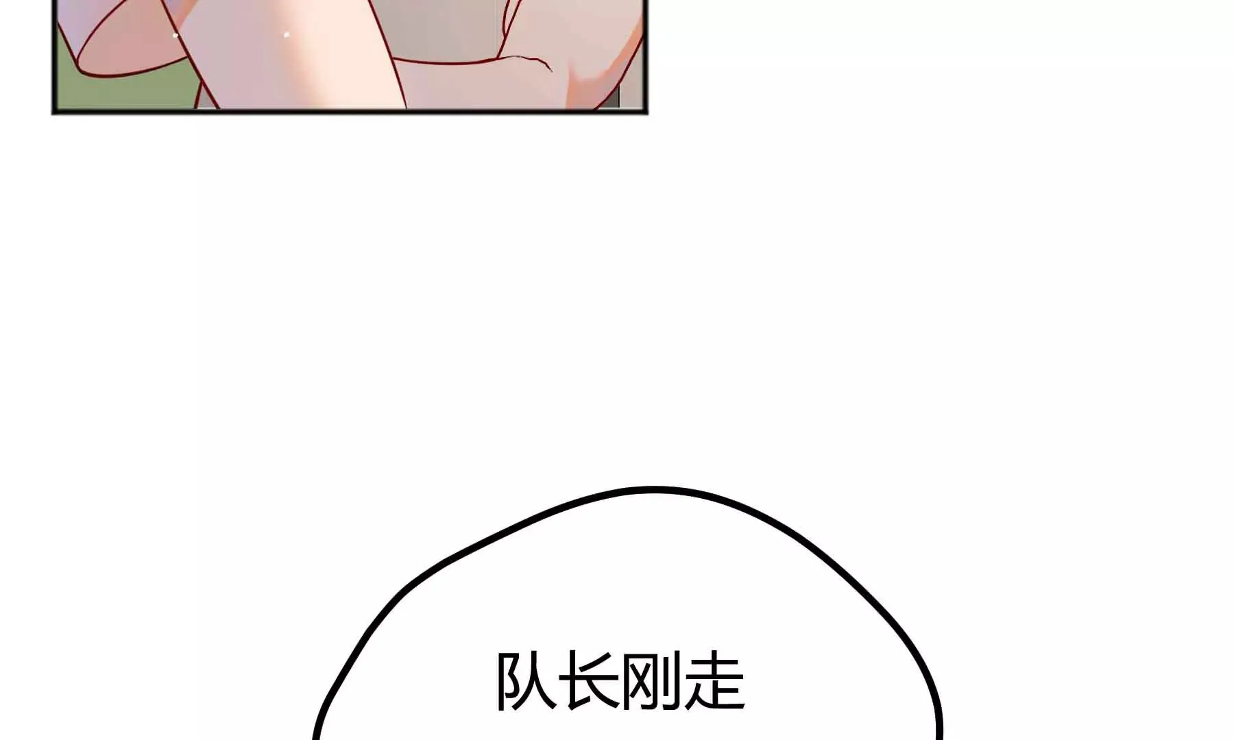 第73话 第83页