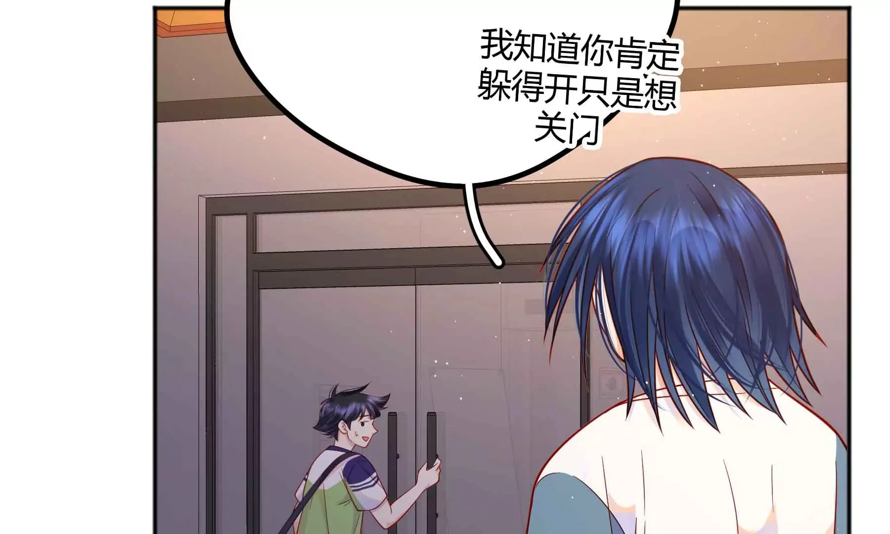 第73话 第84页