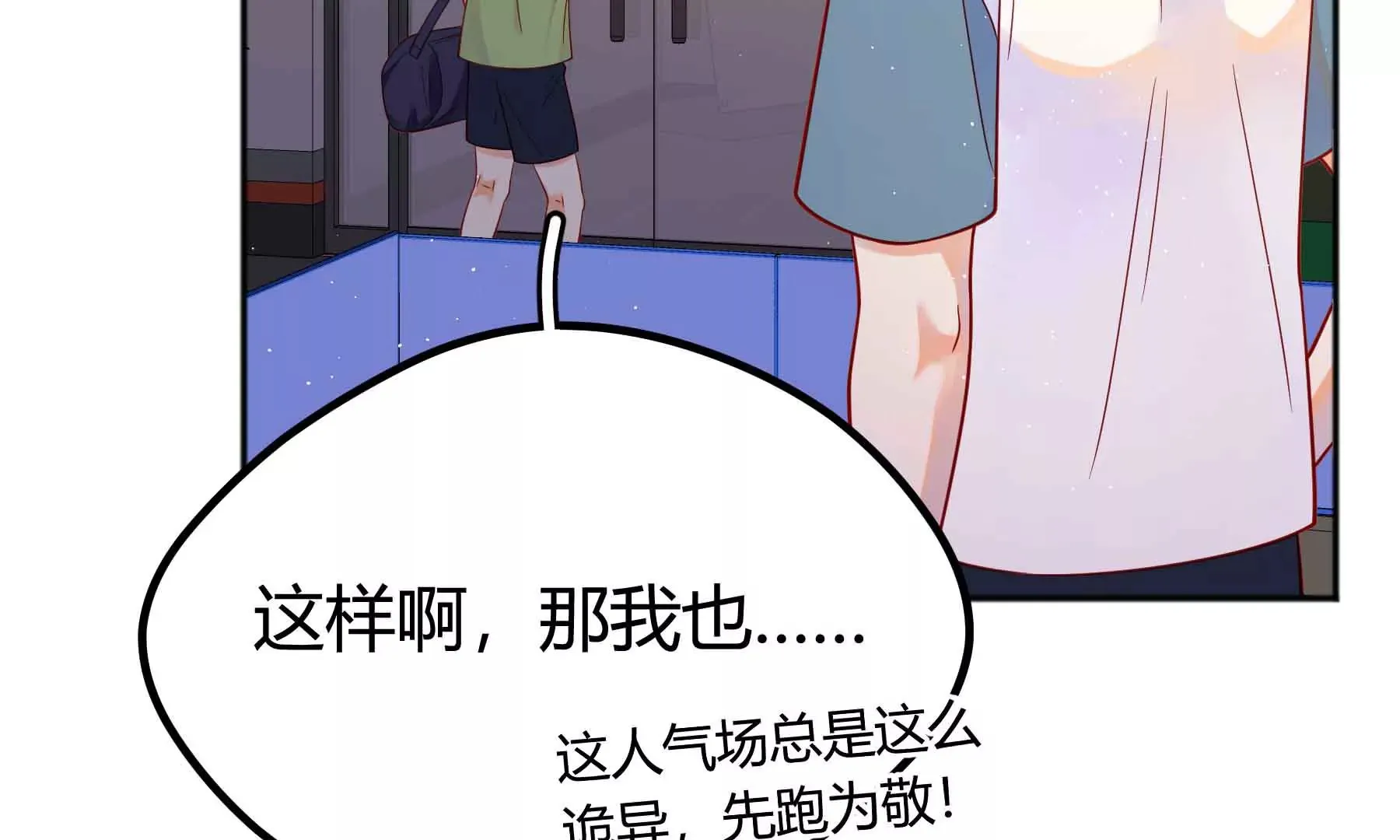 第73话 第85页