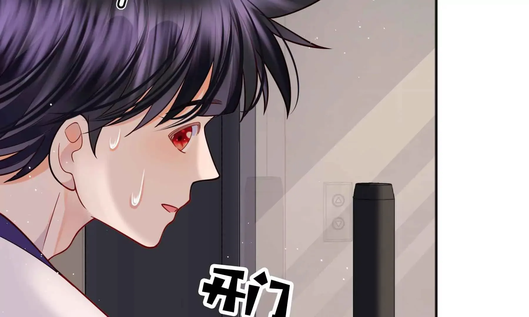 第73话 第88页