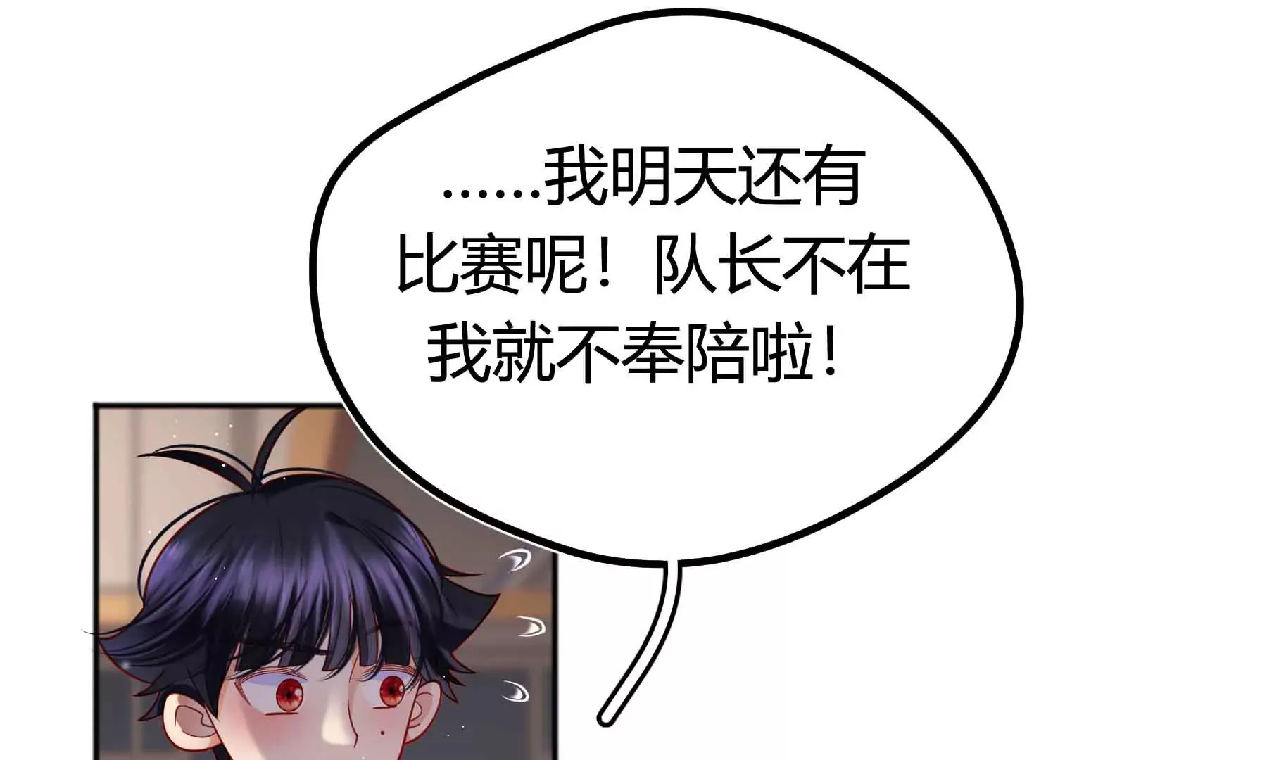 第73话 第102页