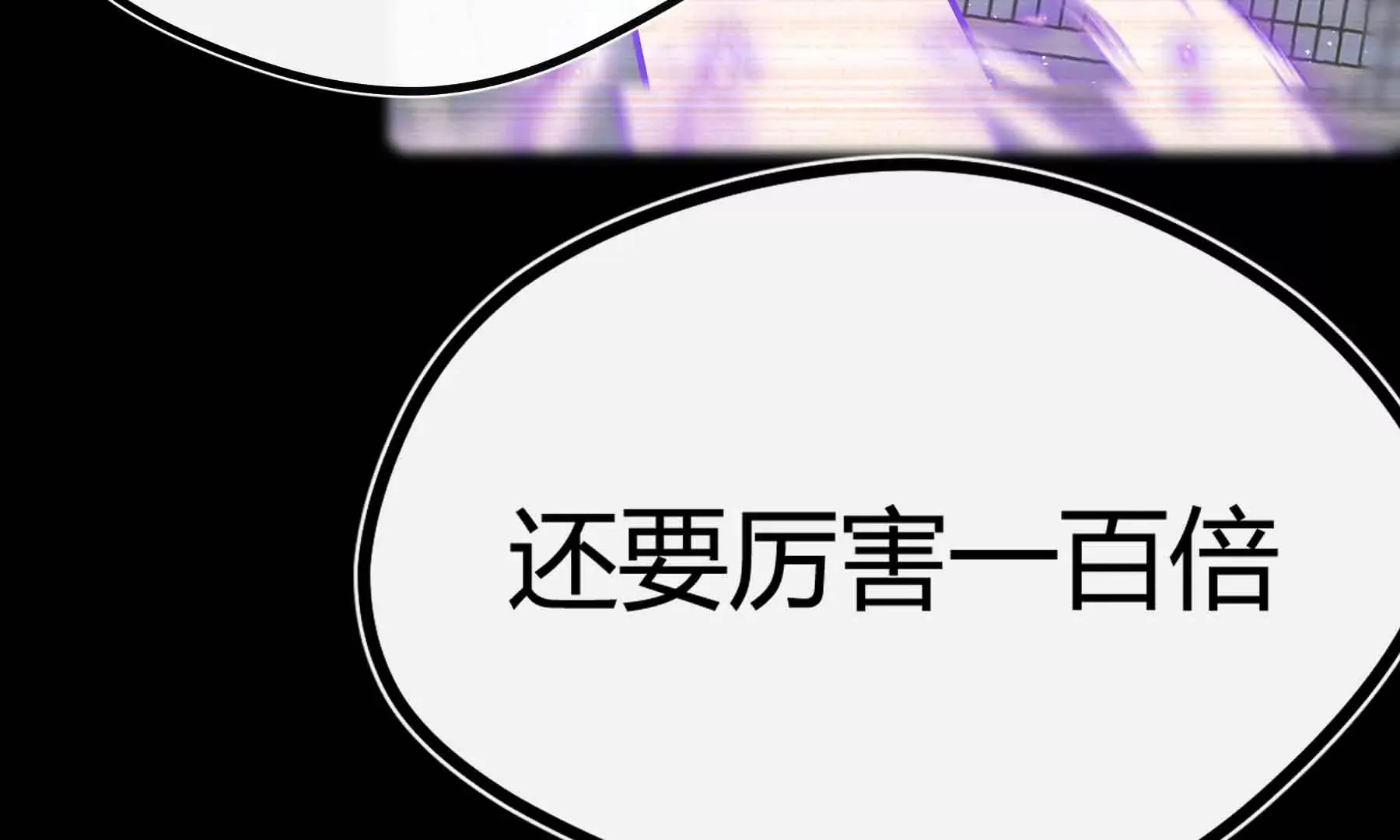 第73话 第143页