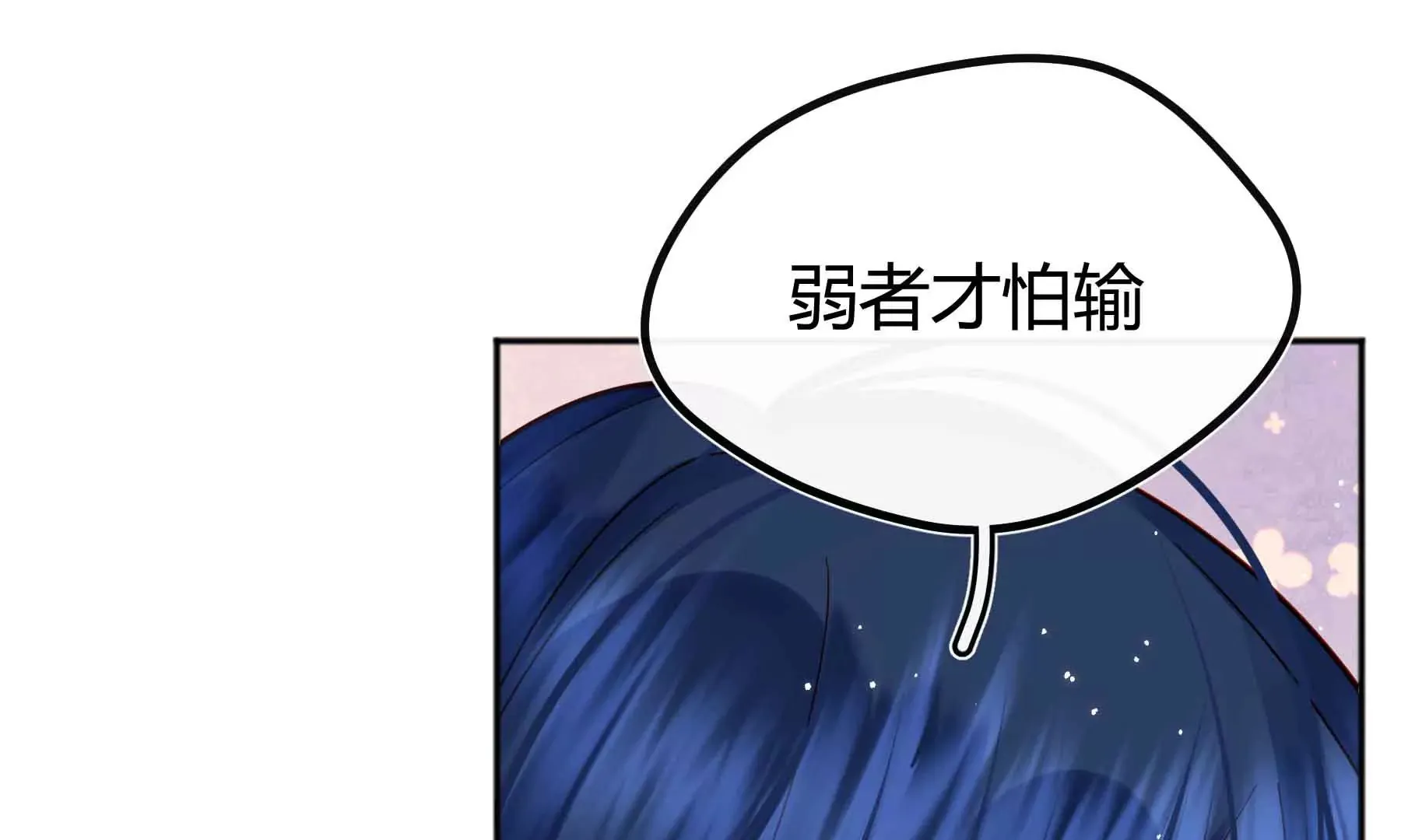 第73话 第159页