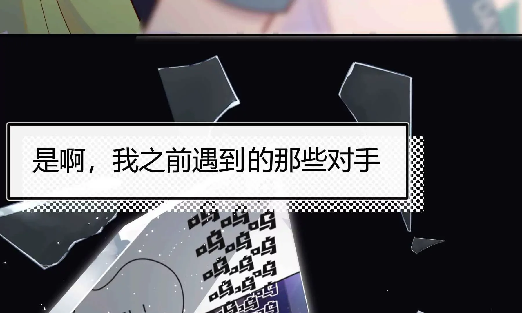 第73话 第164页