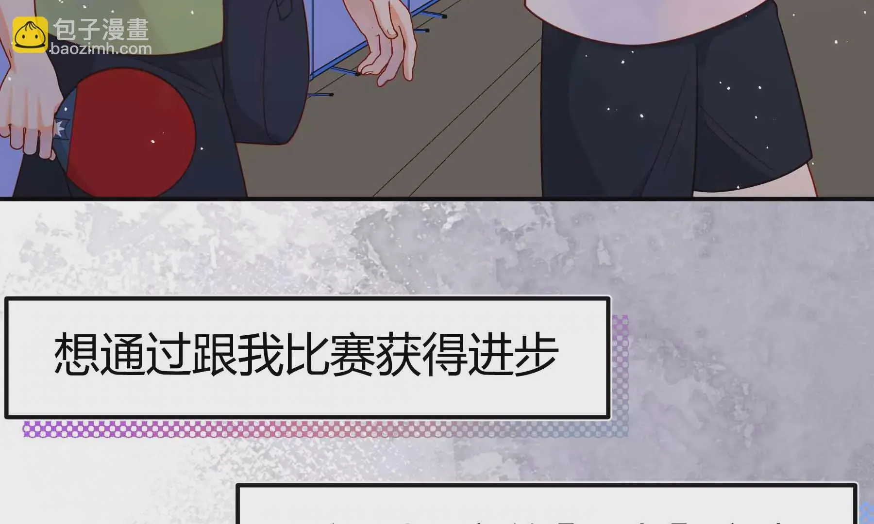 第73话 第175页