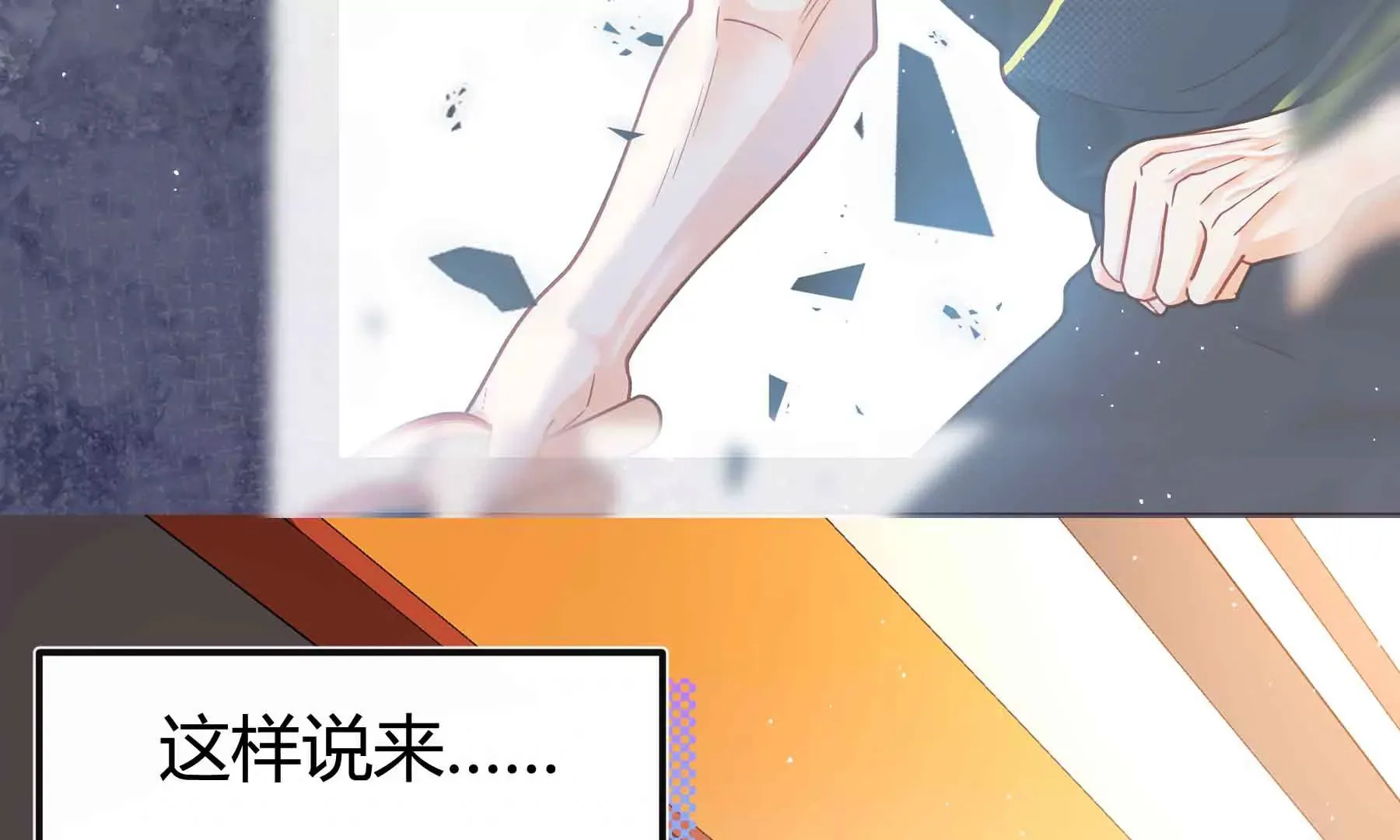 第73话 第180页