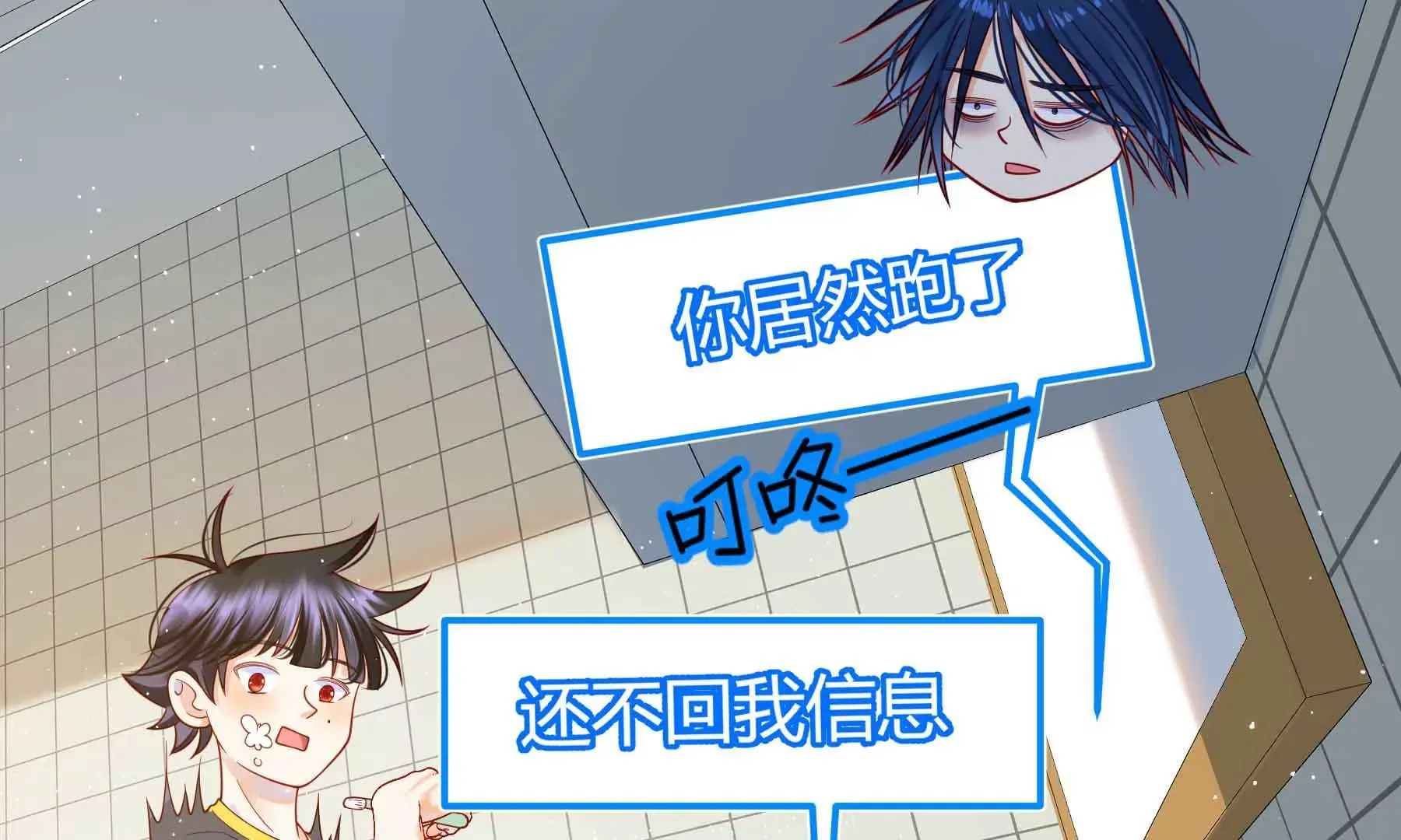 第74话 第12页