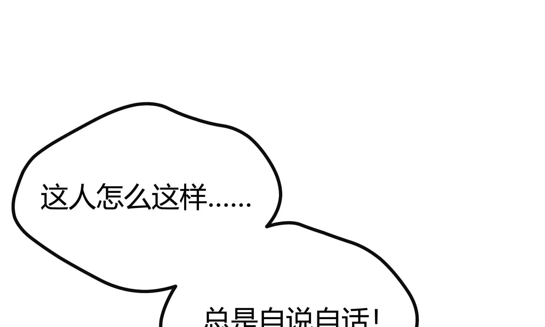 第74话 第15页