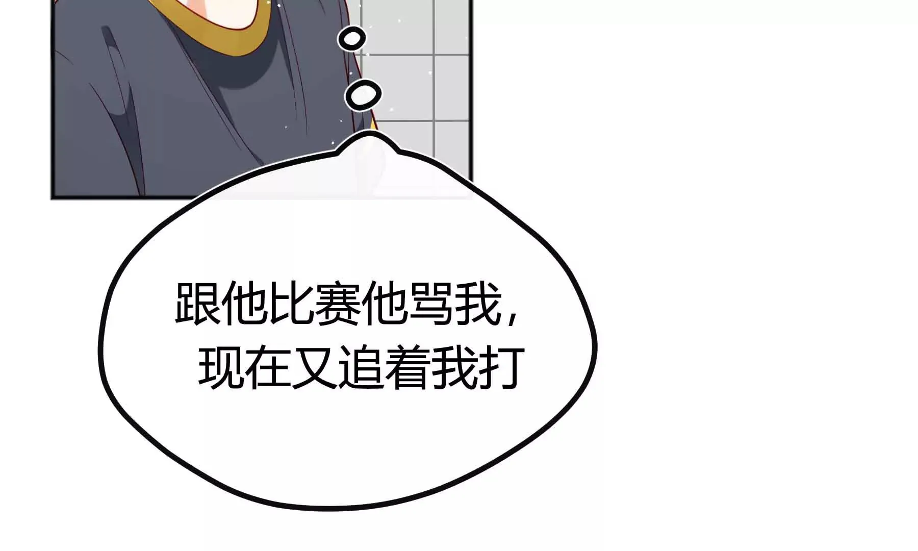 第74话 第17页
