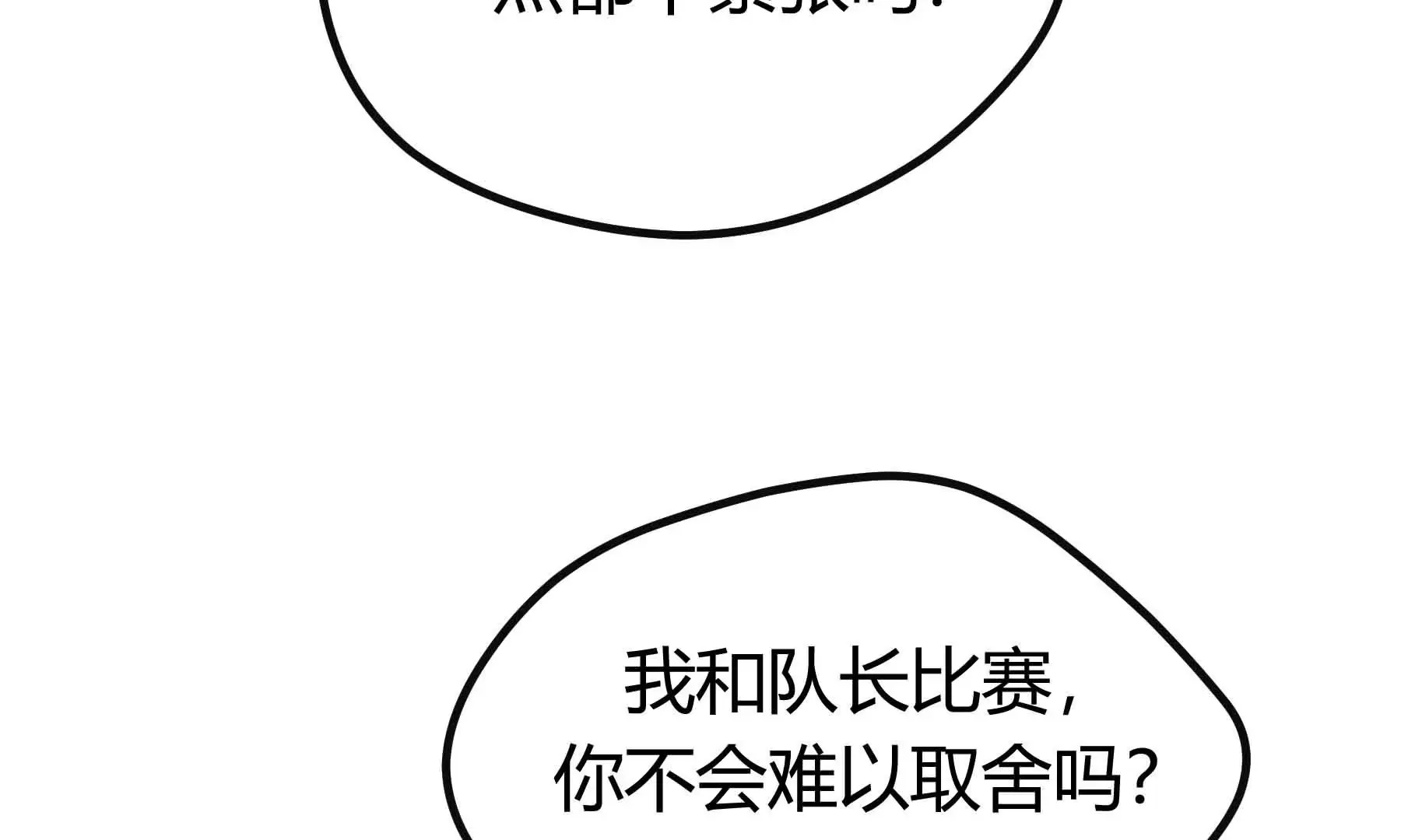 第74话 第39页