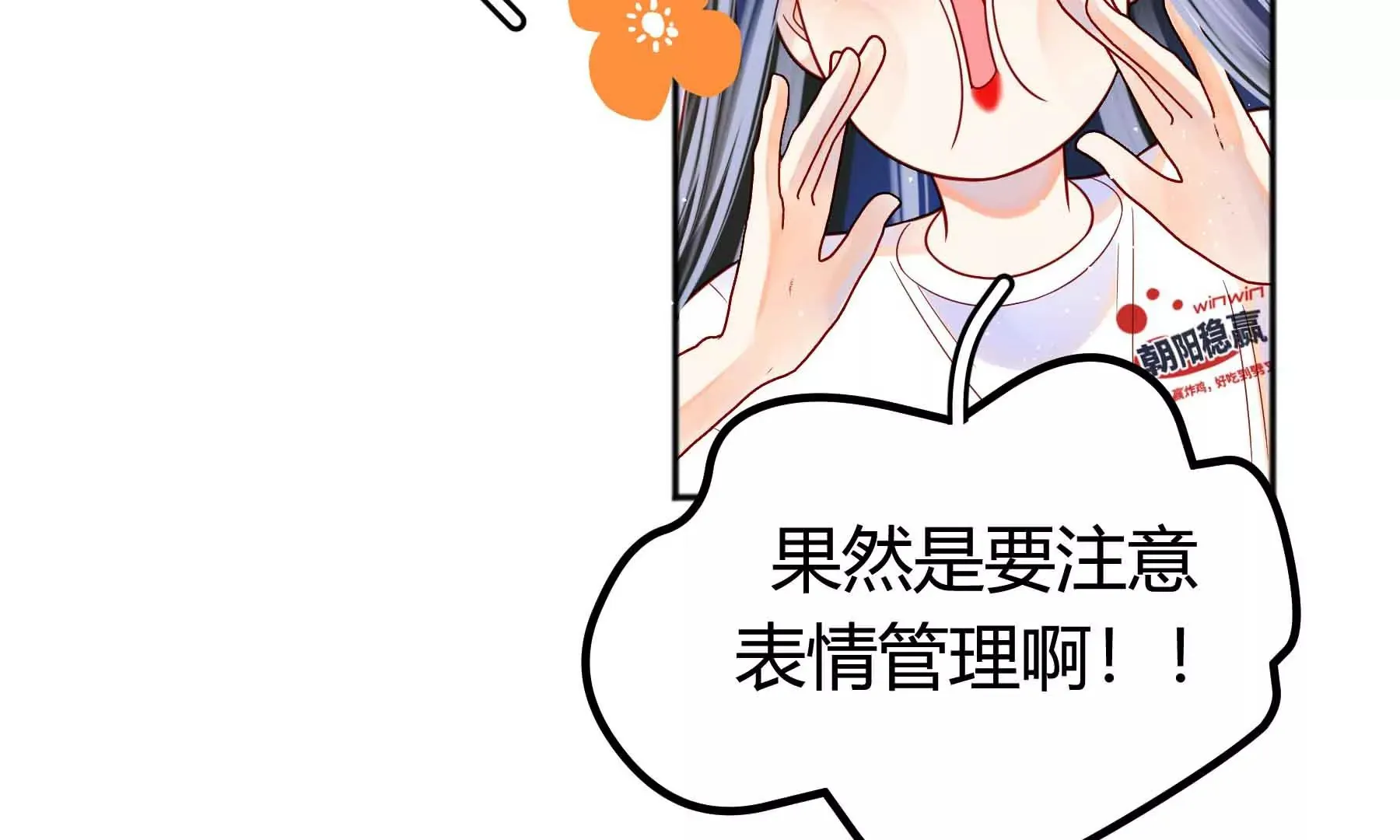 第74话 第43页