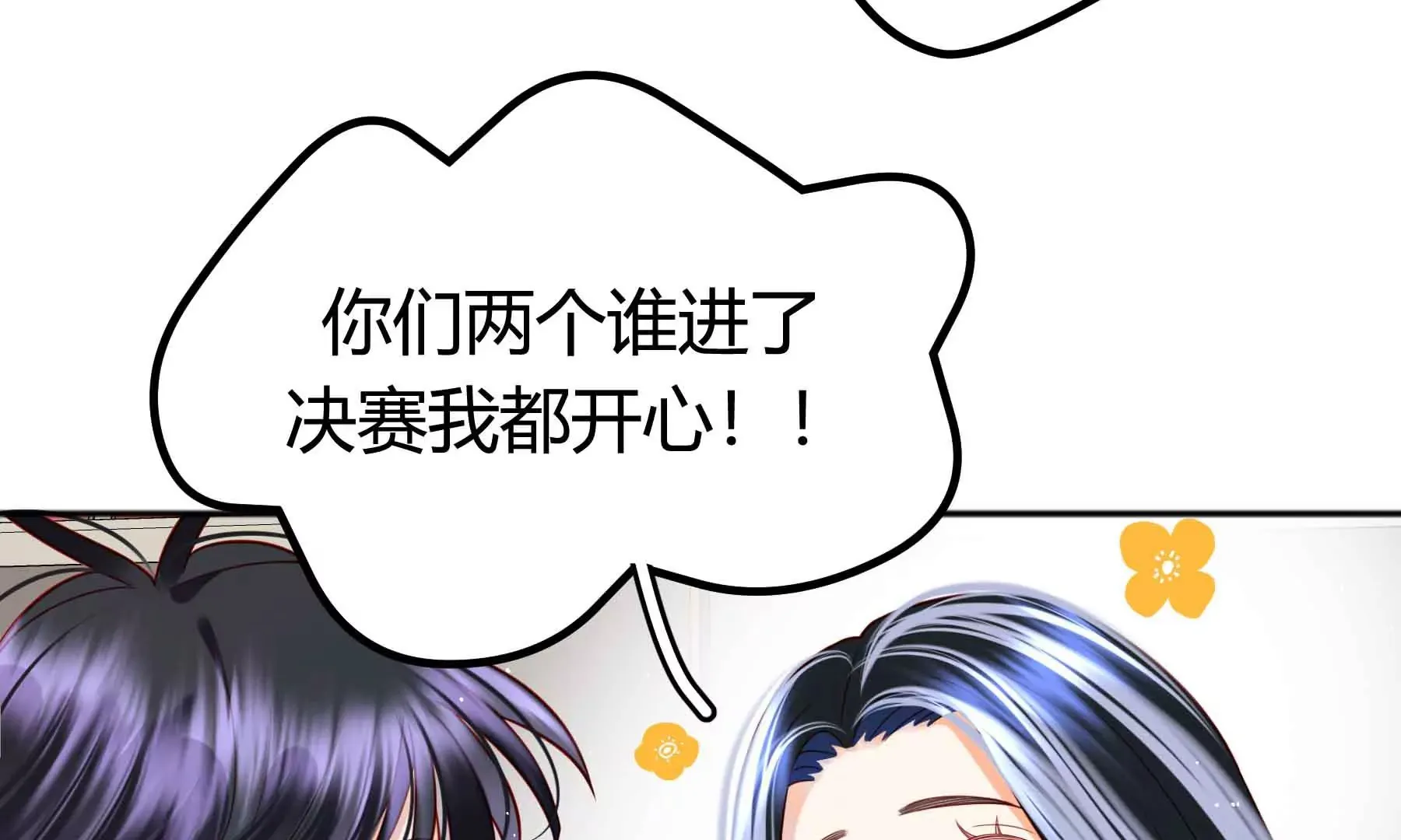 第74话 第44页