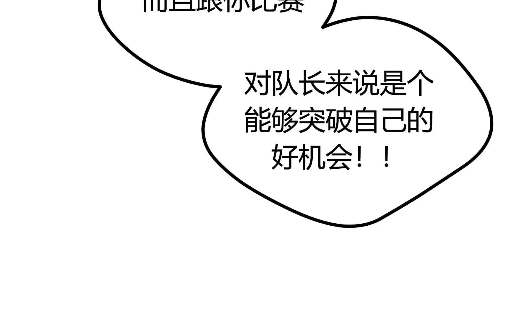 第74话 第46页