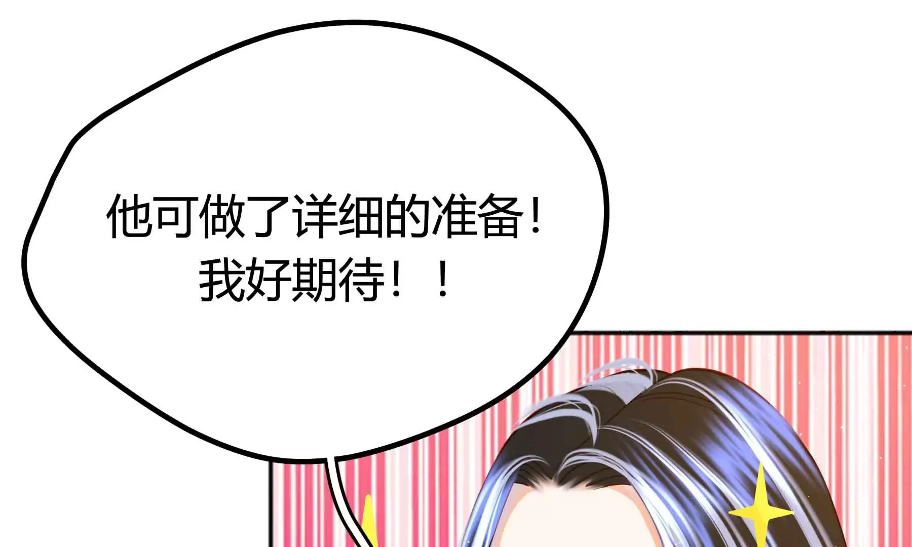 第74话 第47页