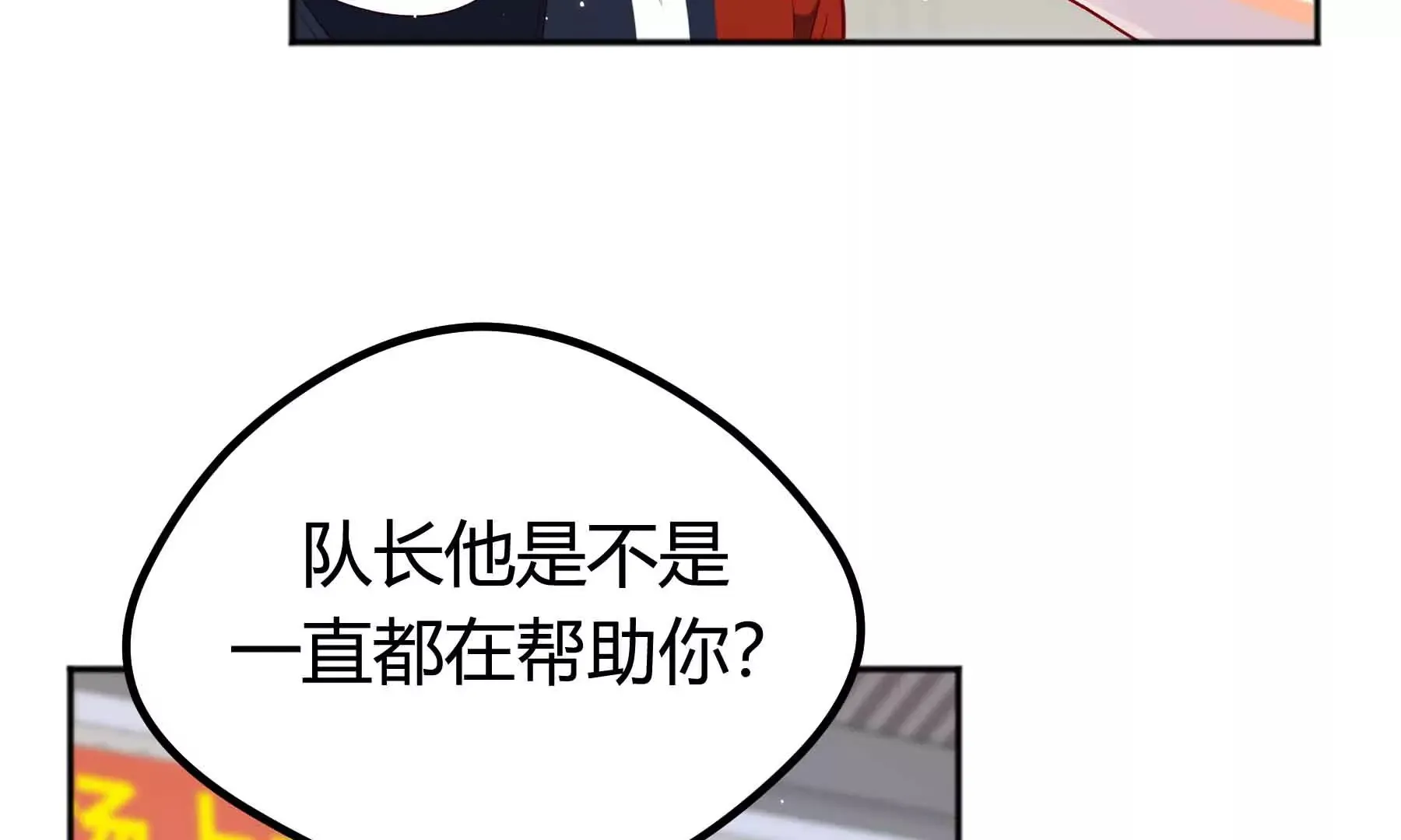 第74话 第53页