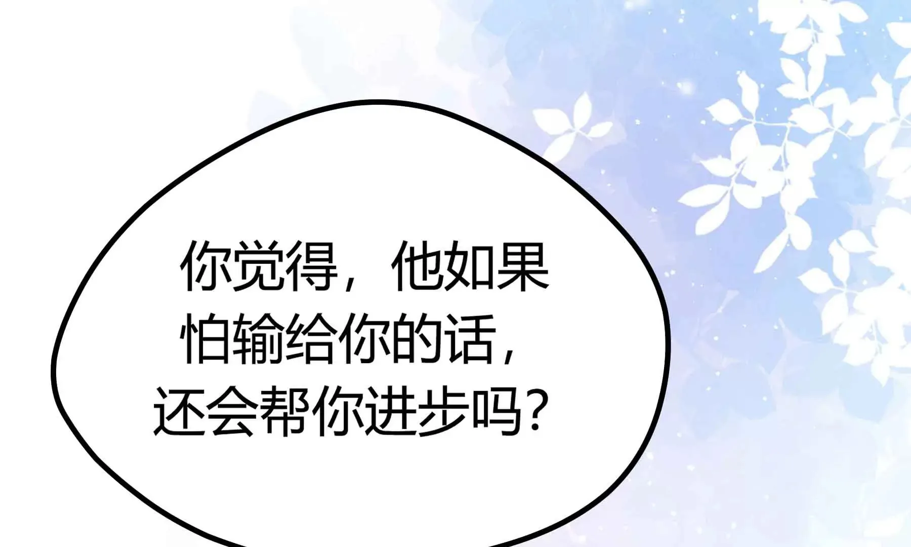 第74话 第56页