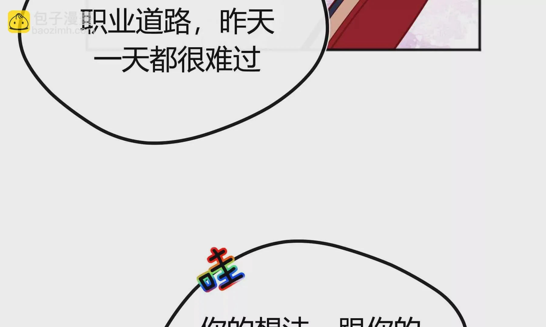 第74话 第64页