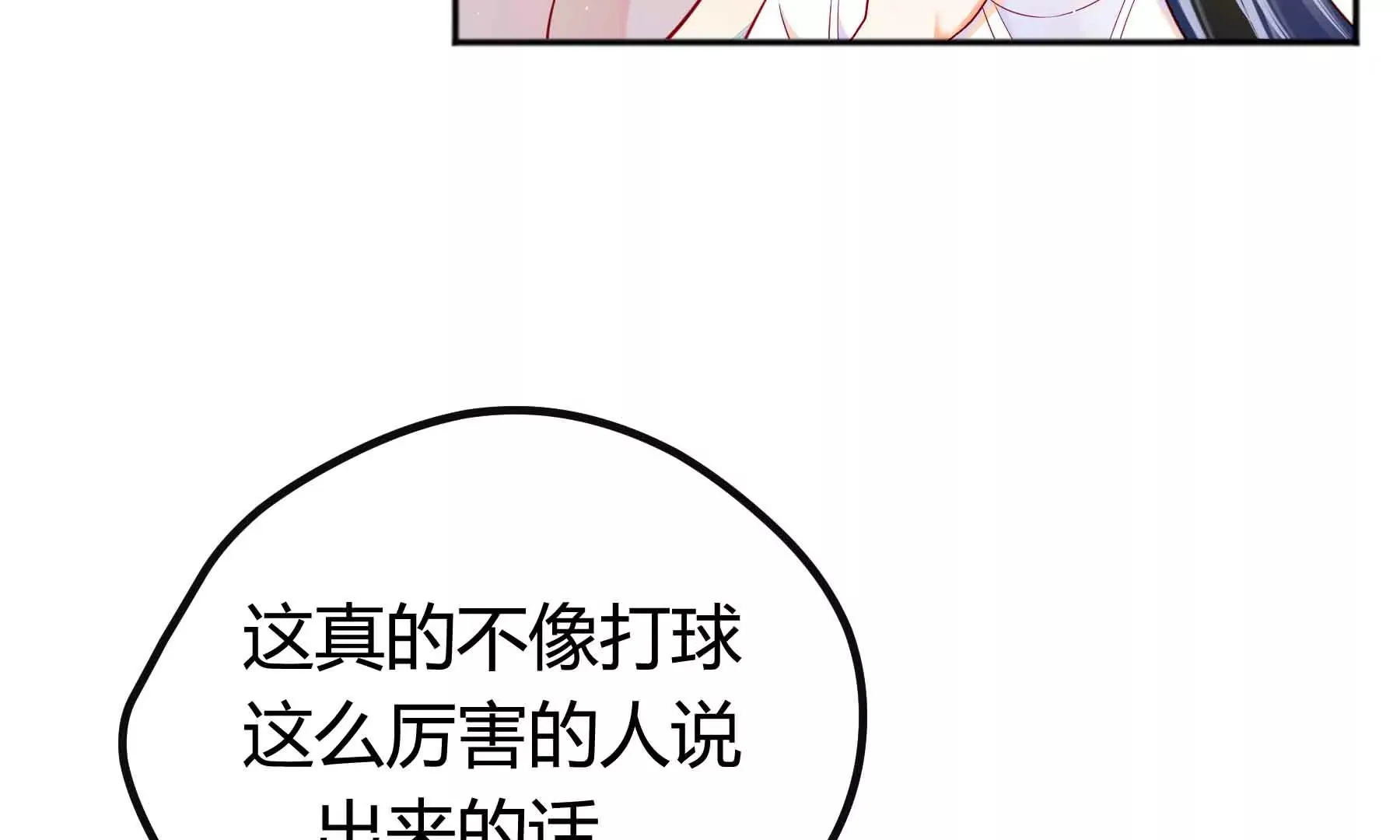 第74话 第66页