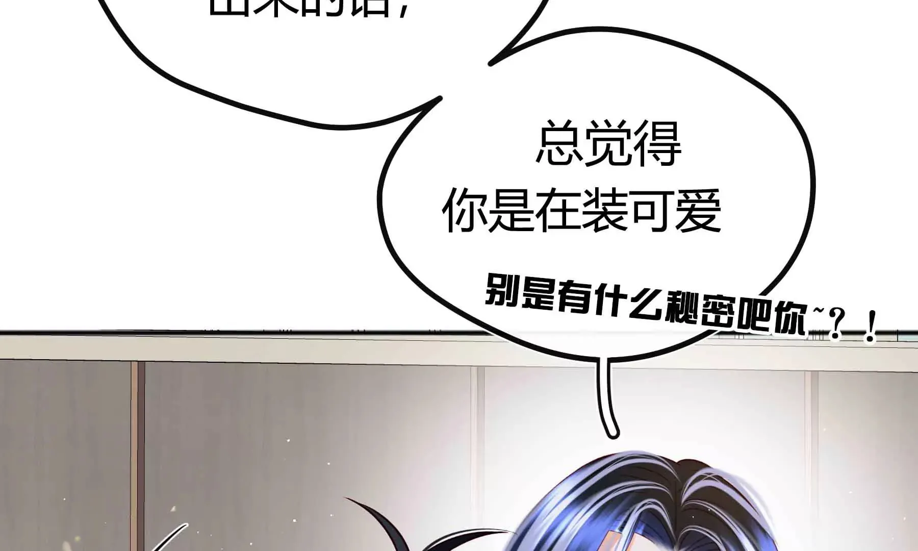 第74话 第67页
