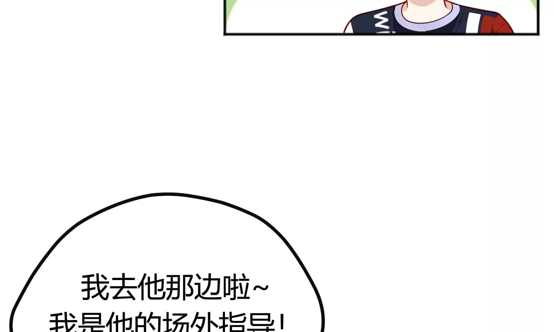 第74话 第80页