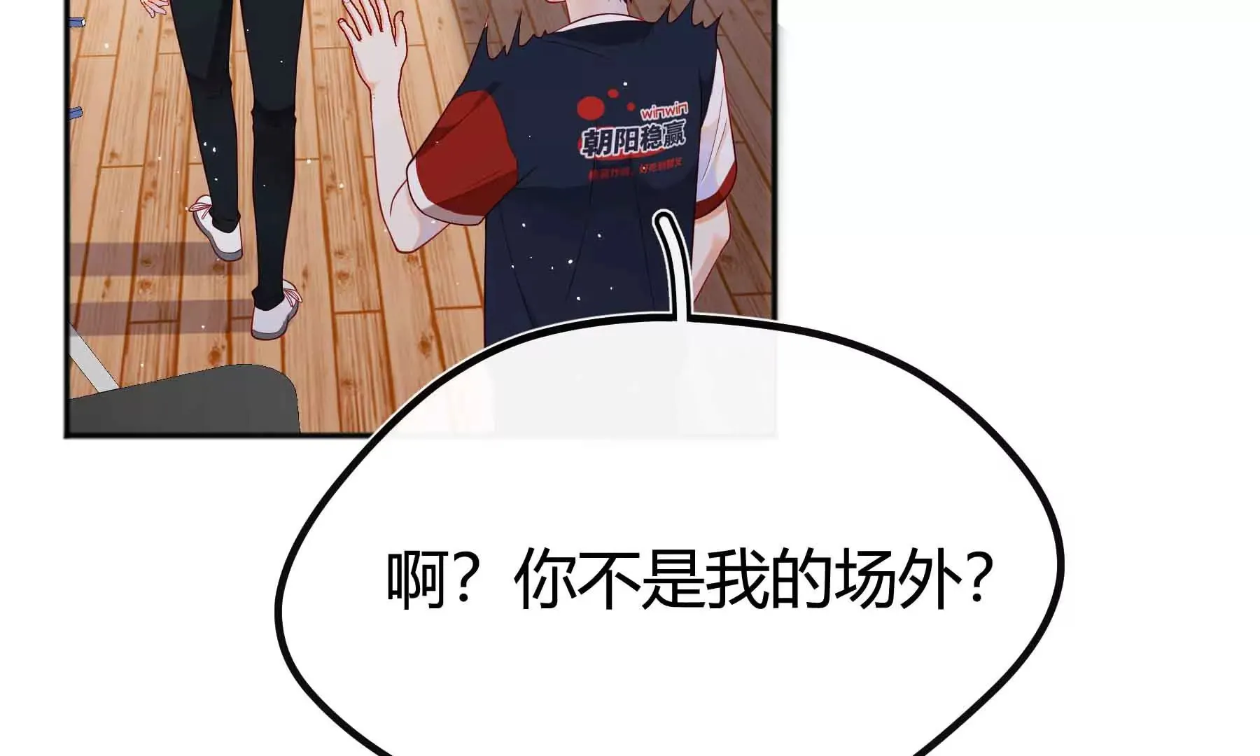 第74话 第82页