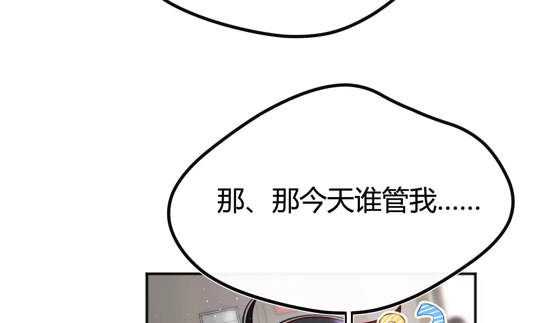 第74话 第83页