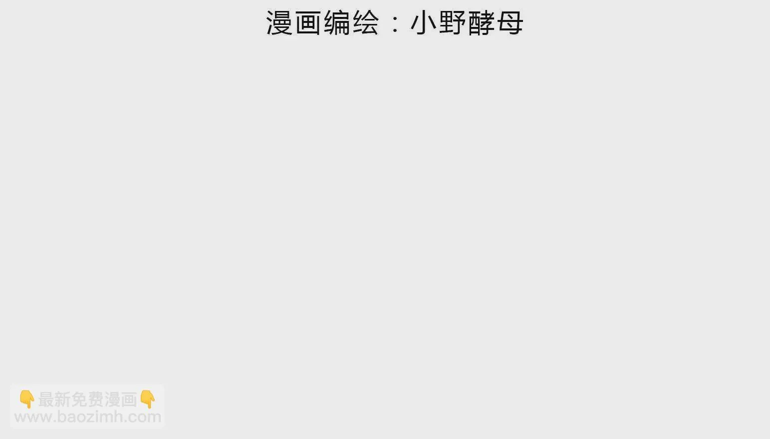 第75话 第3页