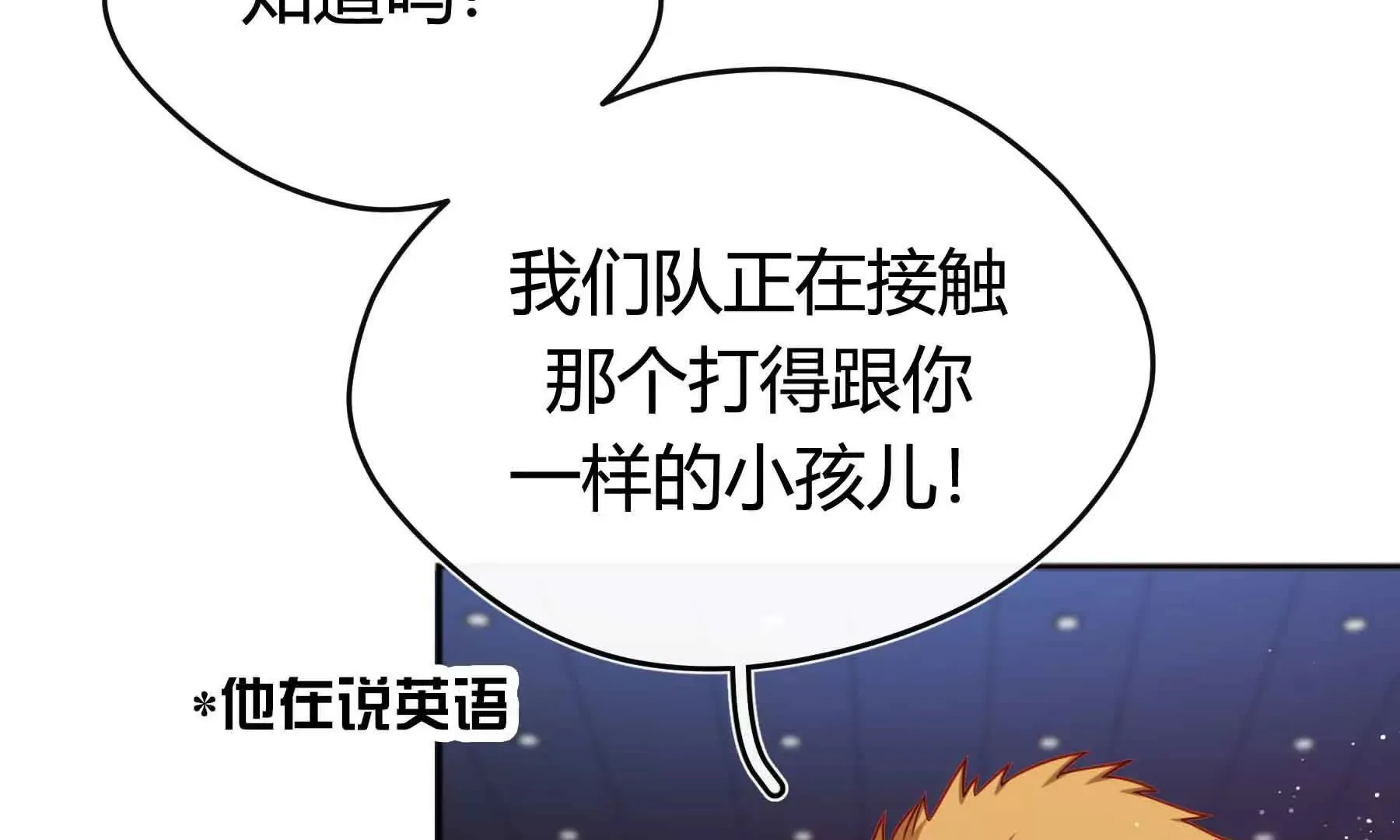第75话 第16页