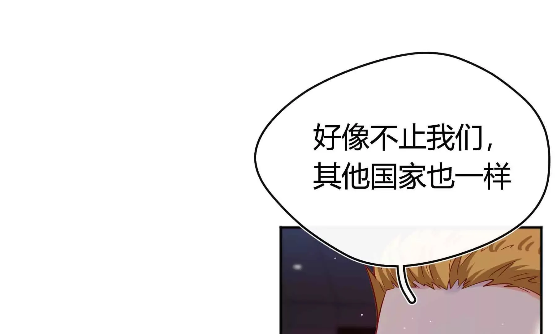 第75话 第19页