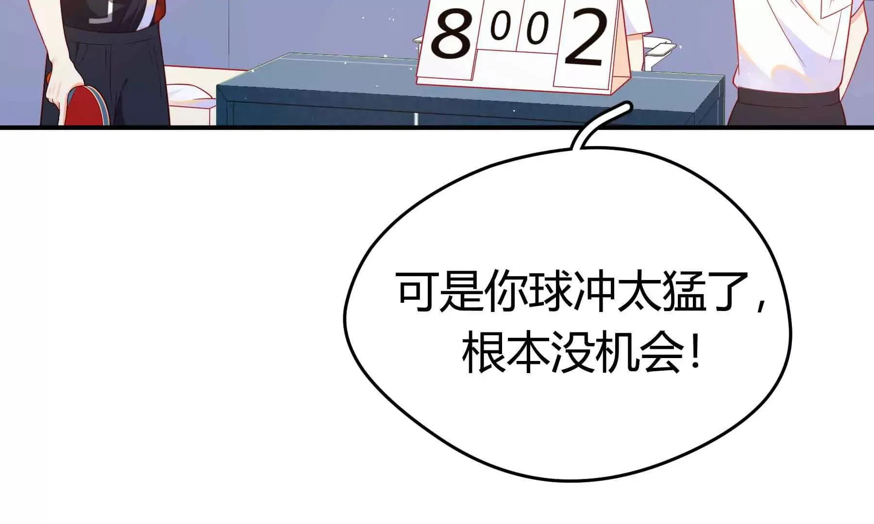 第75话 第66页