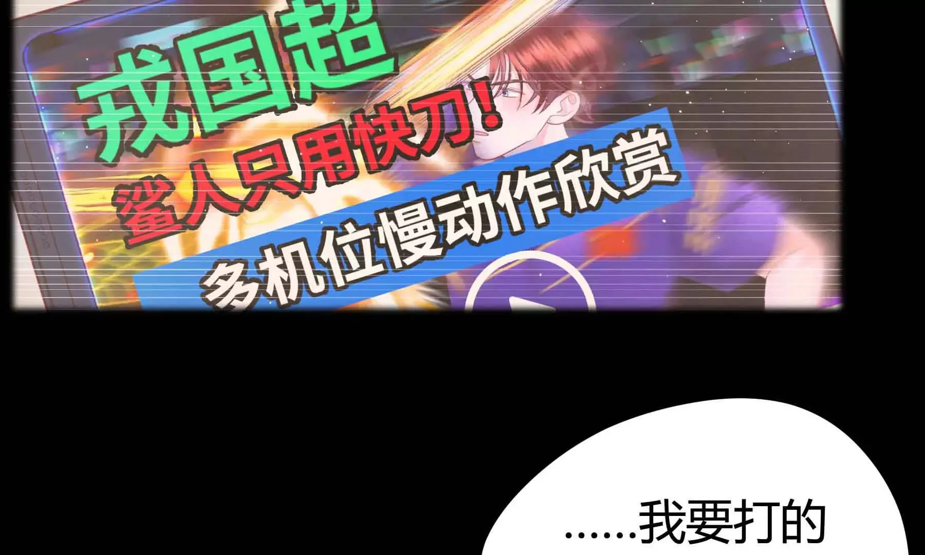 第75话 第71页