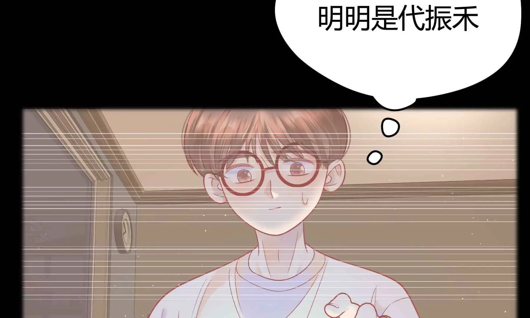 第75话 第72页