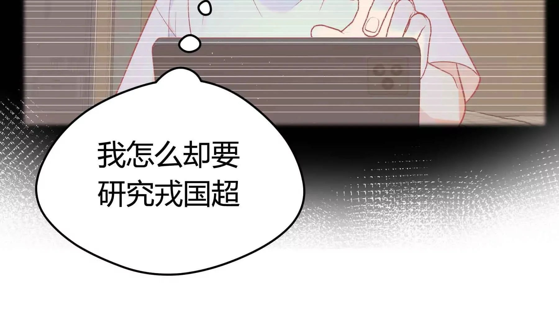 第75话 第73页