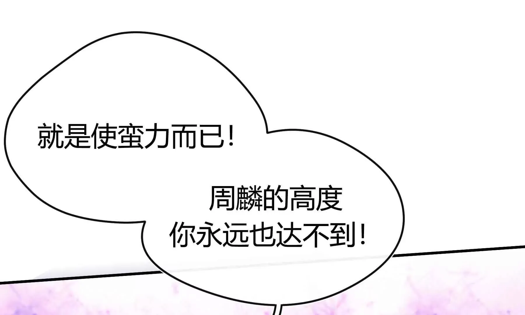 第75话 第104页