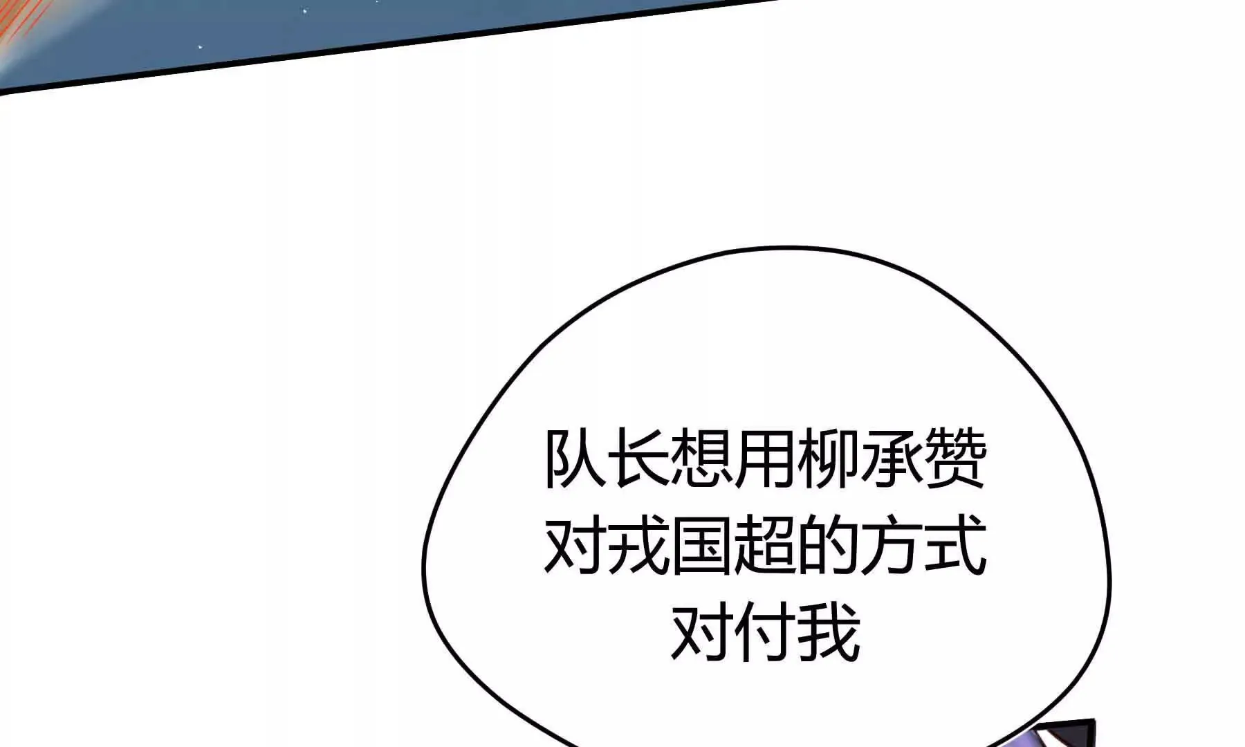 第75话 第133页