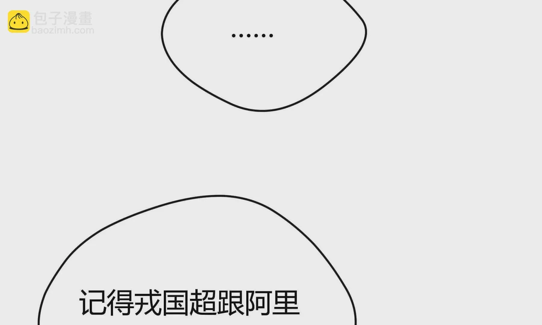 第75话 第180页