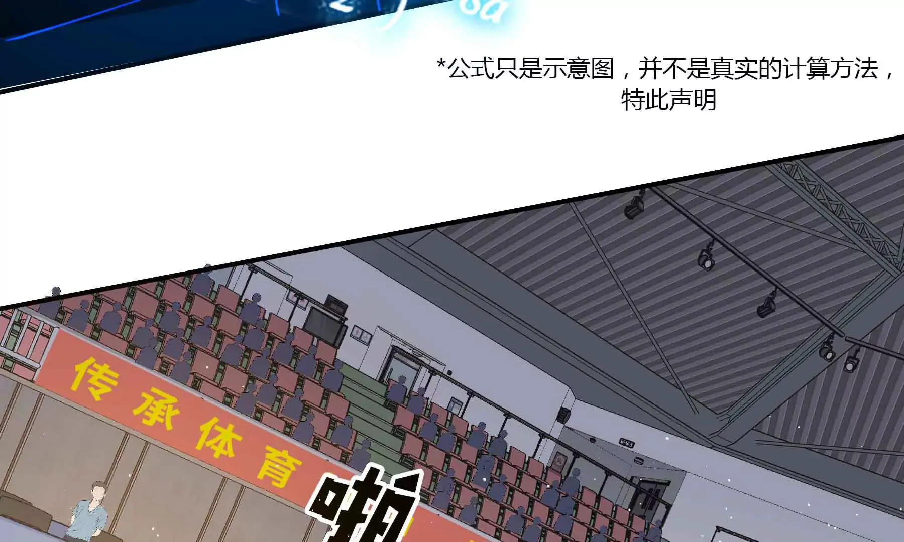 第75话 第232页