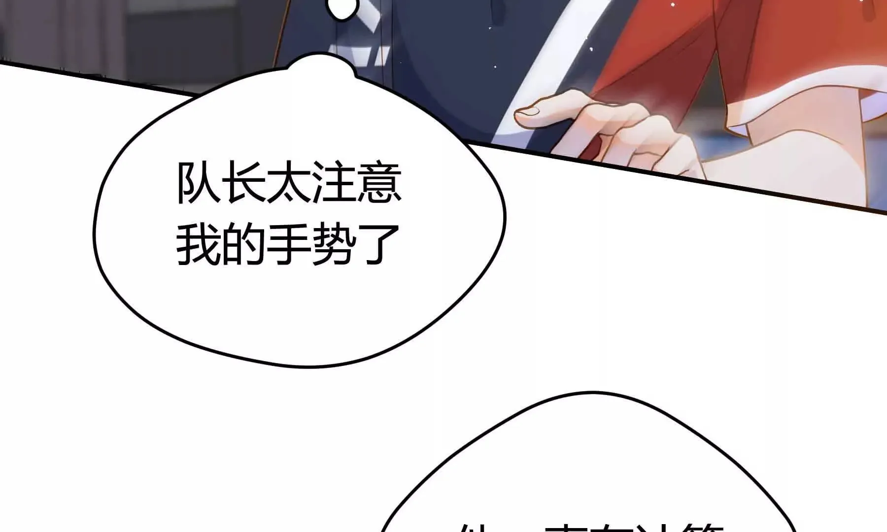 第75话 第237页