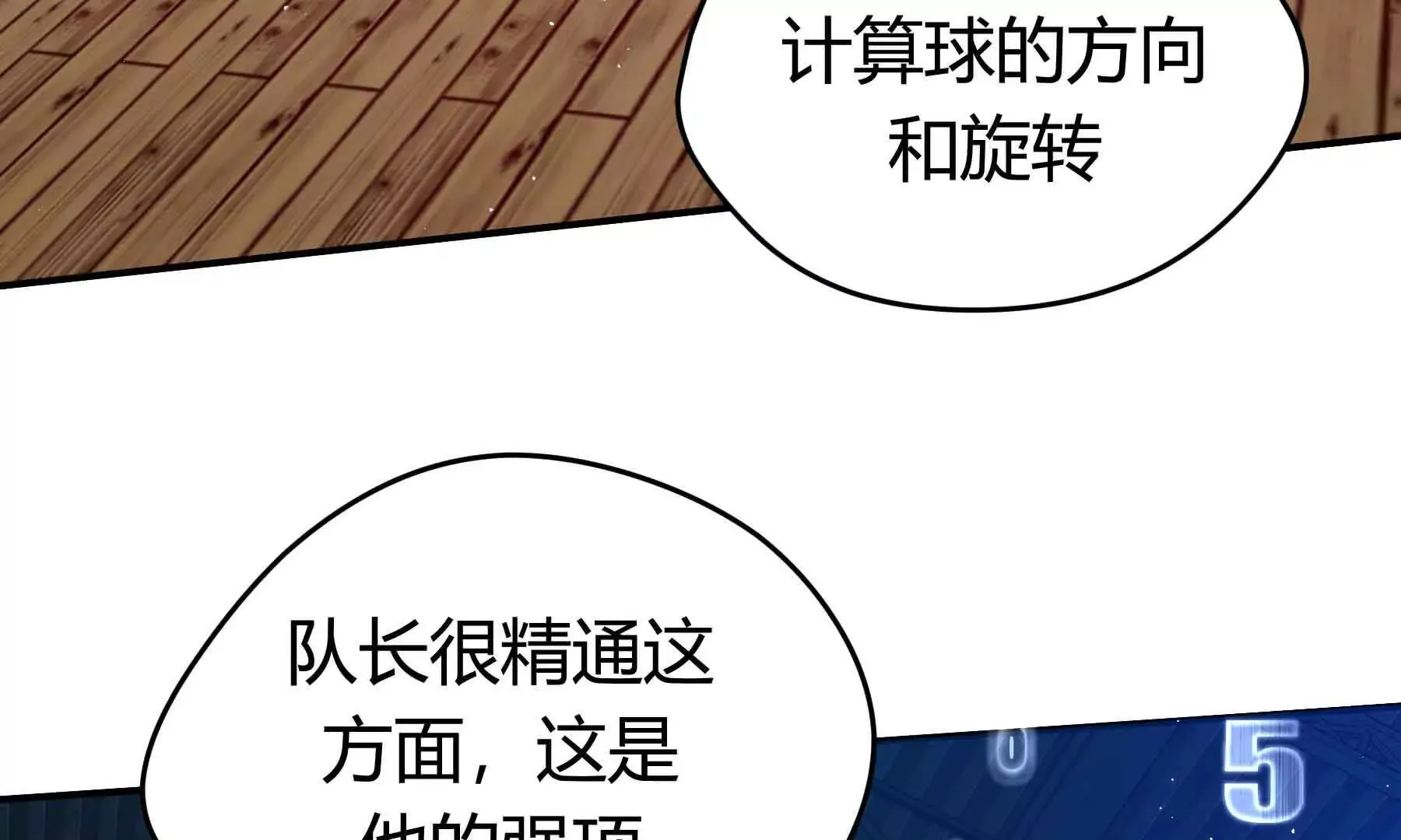 第75话 第244页