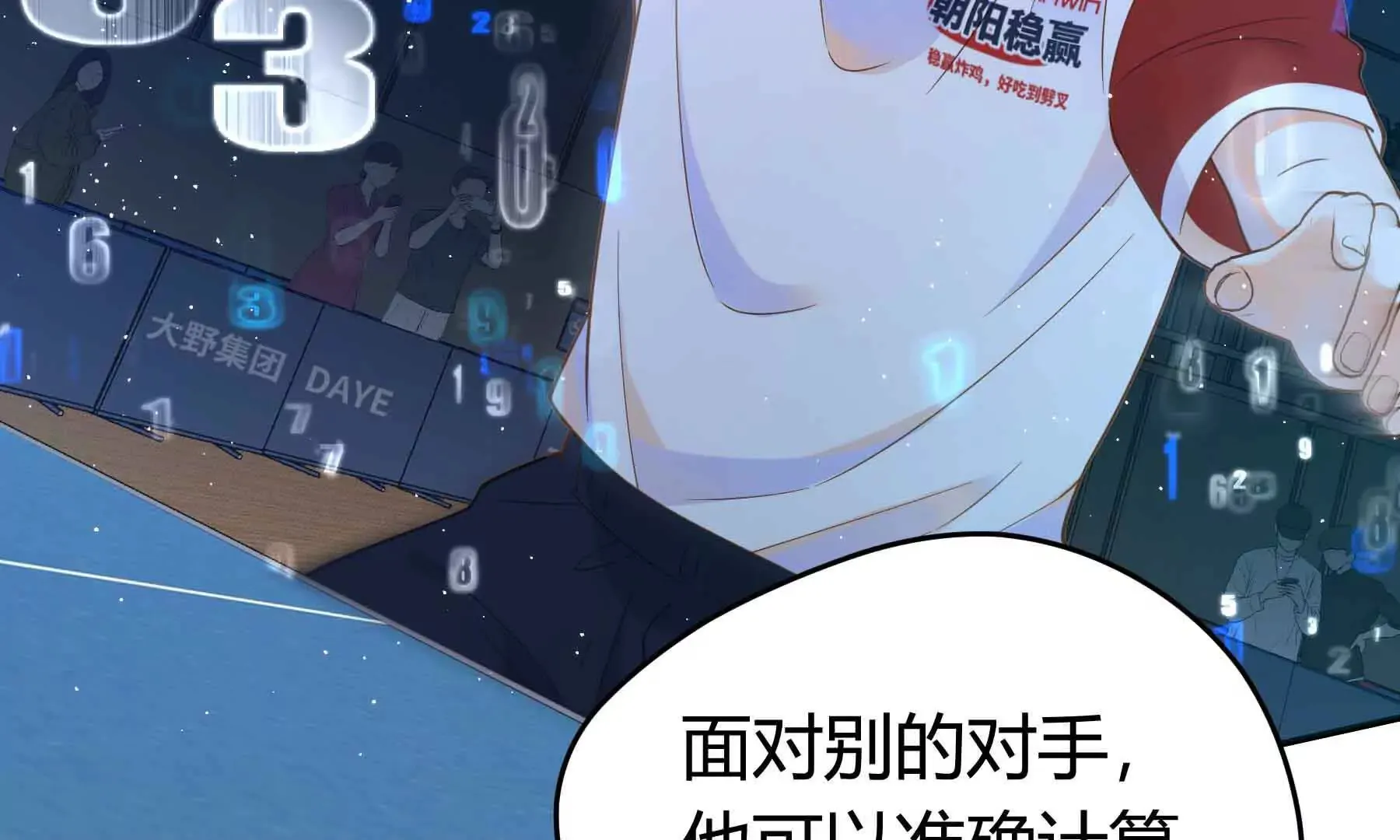 第75话 第246页