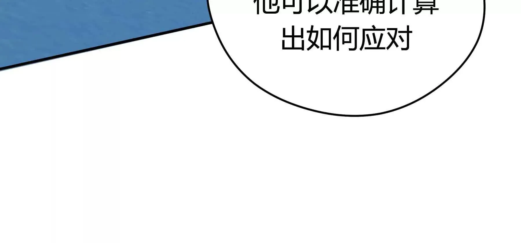 第75话 第247页