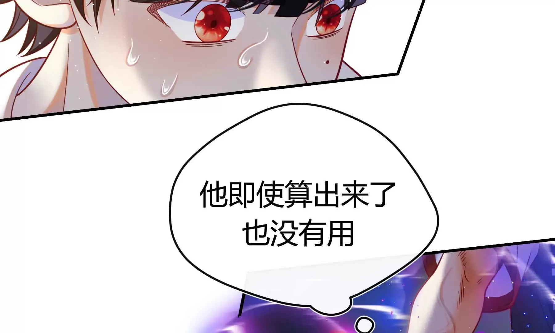 第75话 第249页