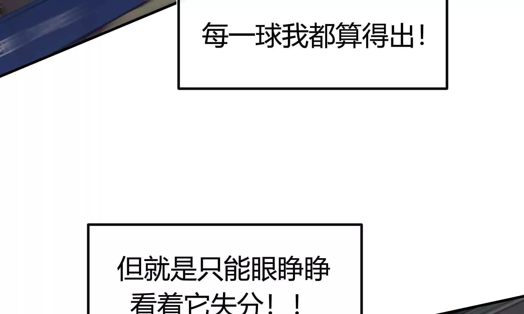 第75话 第256页
