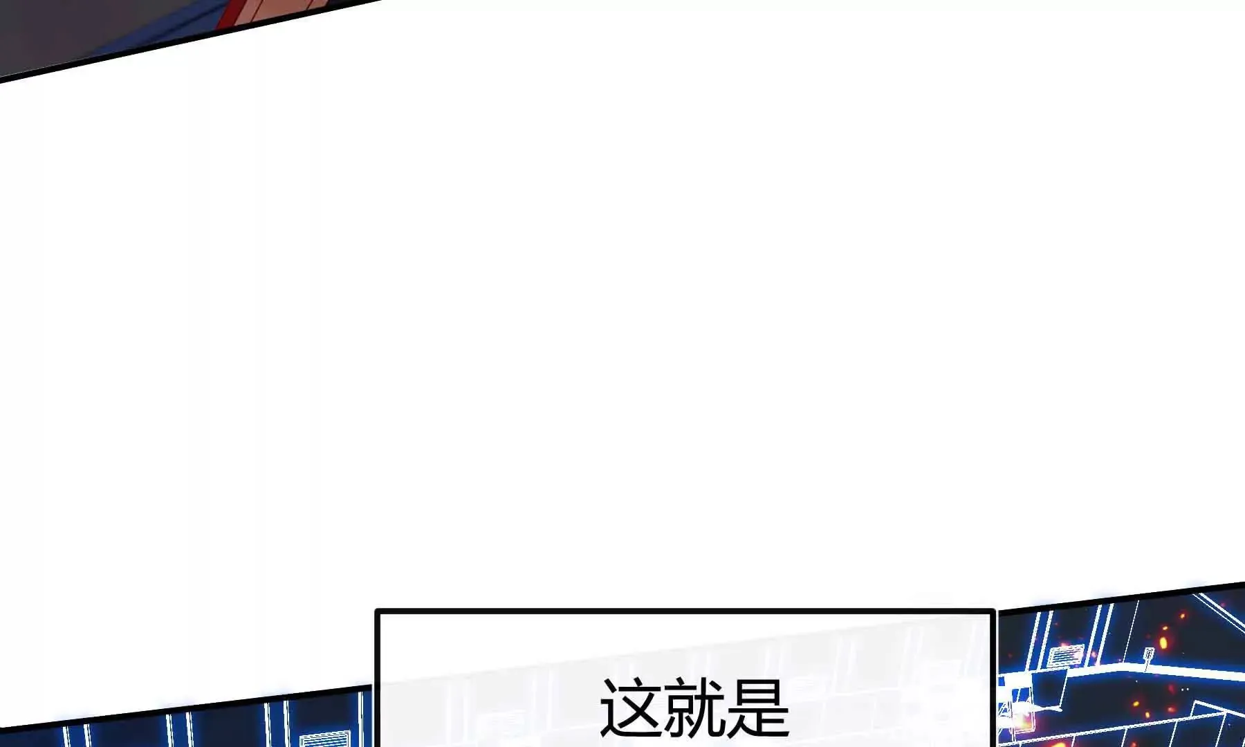 第75话 第258页