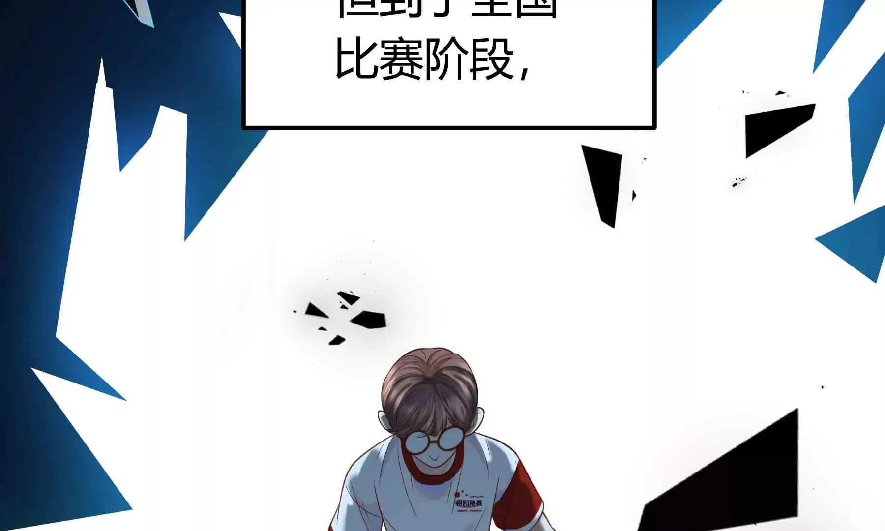 第75话 第271页