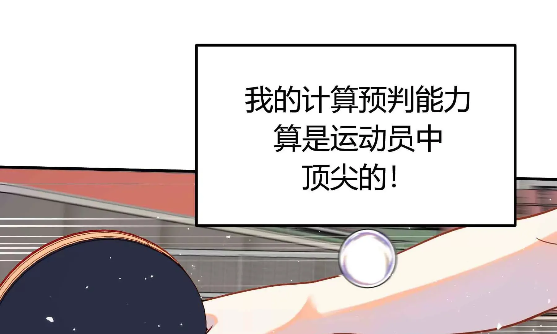 第75话 第279页