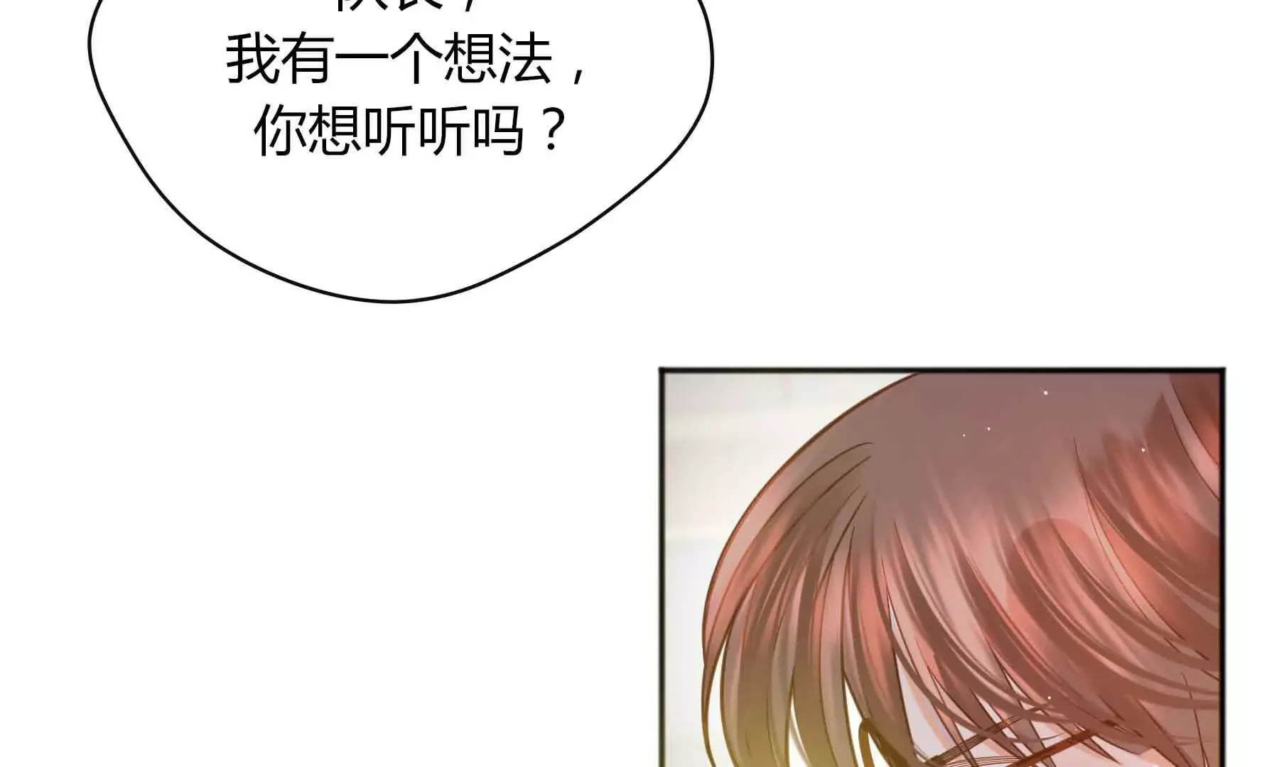 第76话 第7页