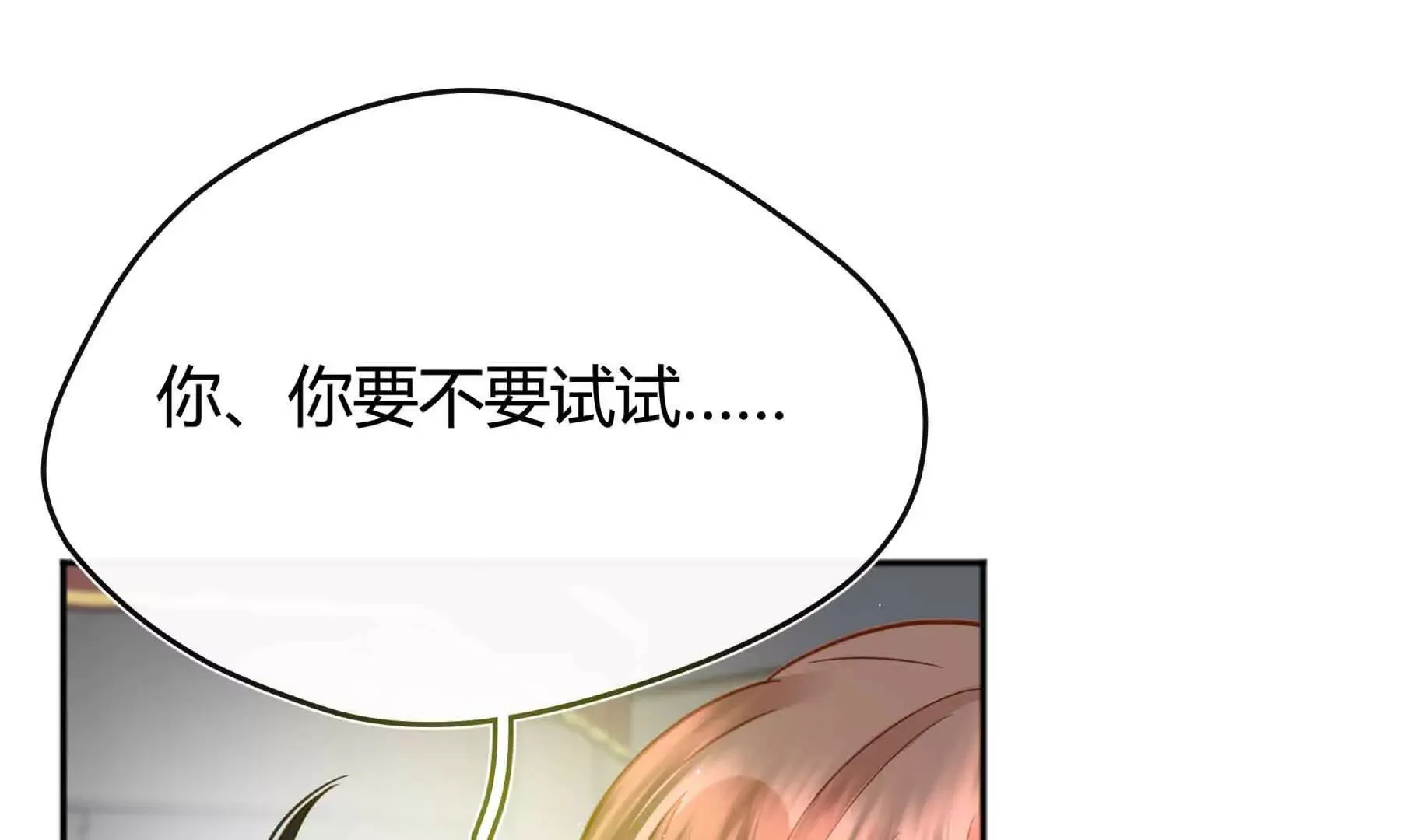 第76话 第9页