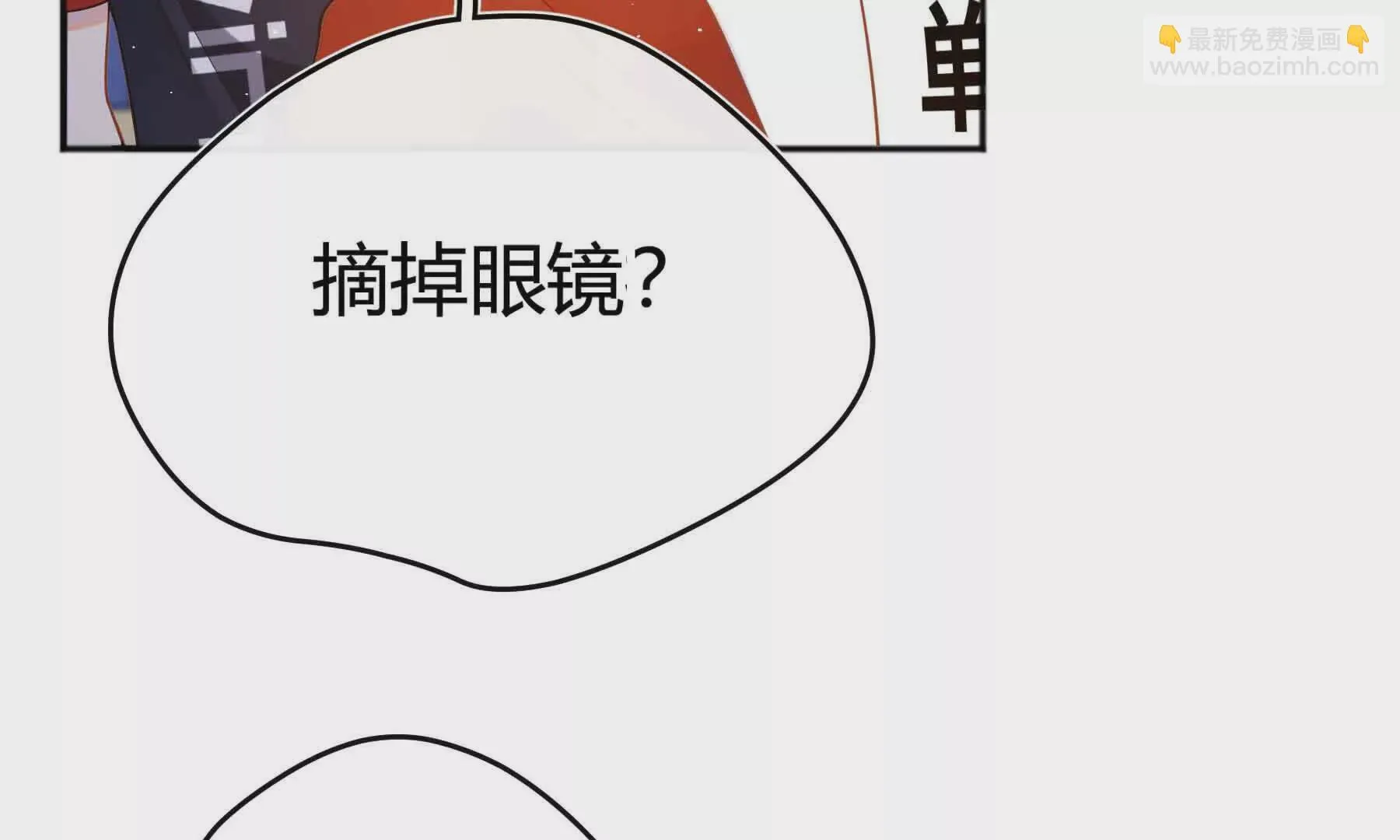 第76话 第11页